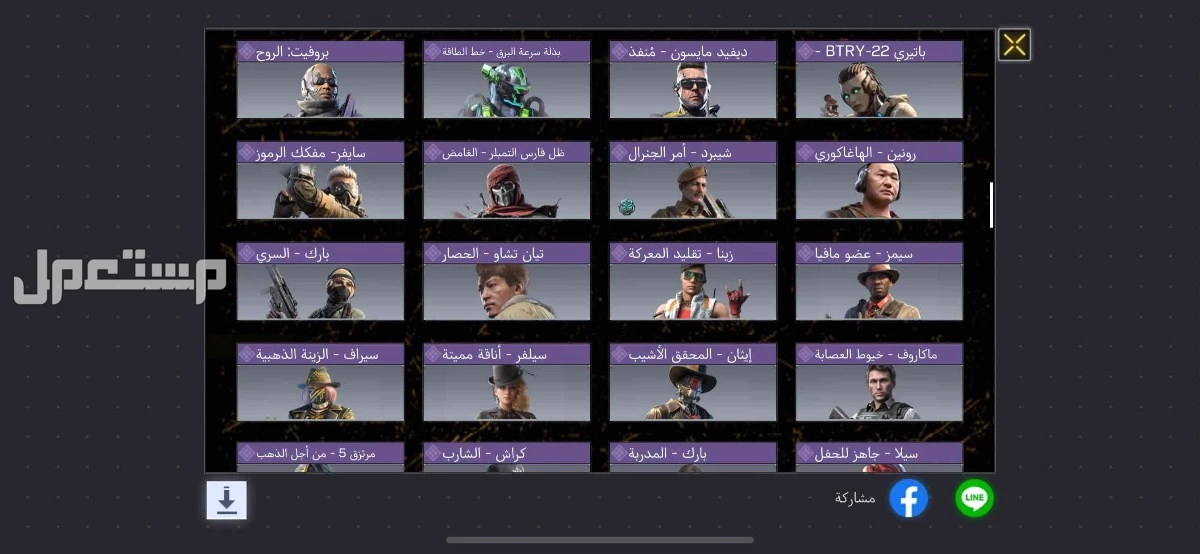 حساب كود مستوى 350 حساب قوي في الرياض بسعر 1 ريال سعودي