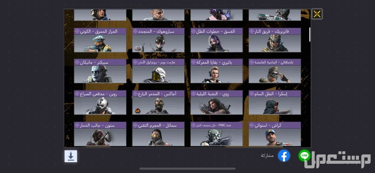 حساب كود مستوى 350 حساب قوي في الرياض بسعر 1 ريال سعودي