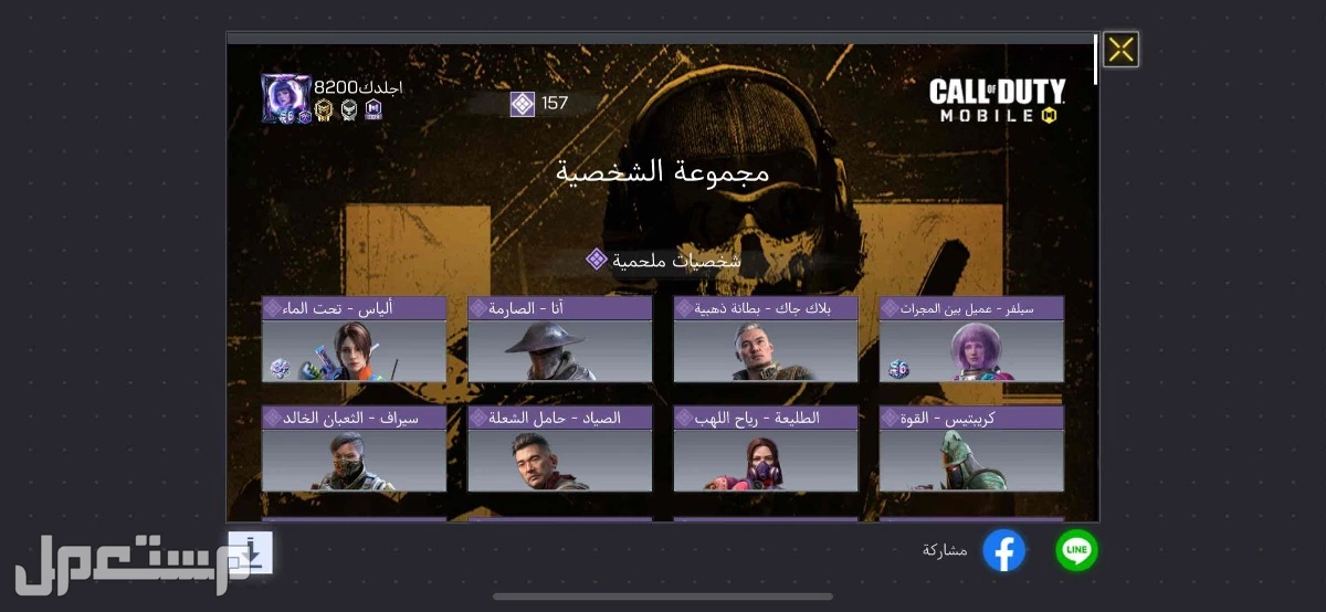 حساب كود مستوى 350 حساب قوي في الرياض بسعر 1 ريال سعودي