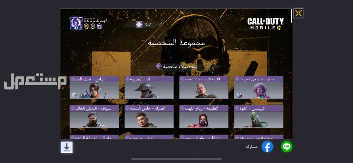 حساب كود مستوى 350 حساب قوي في الرياض بسعر 1 ريال سعودي