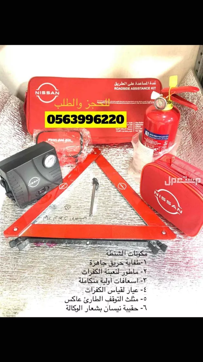 في جدة ويوجد شحن مجاني جميع المدن