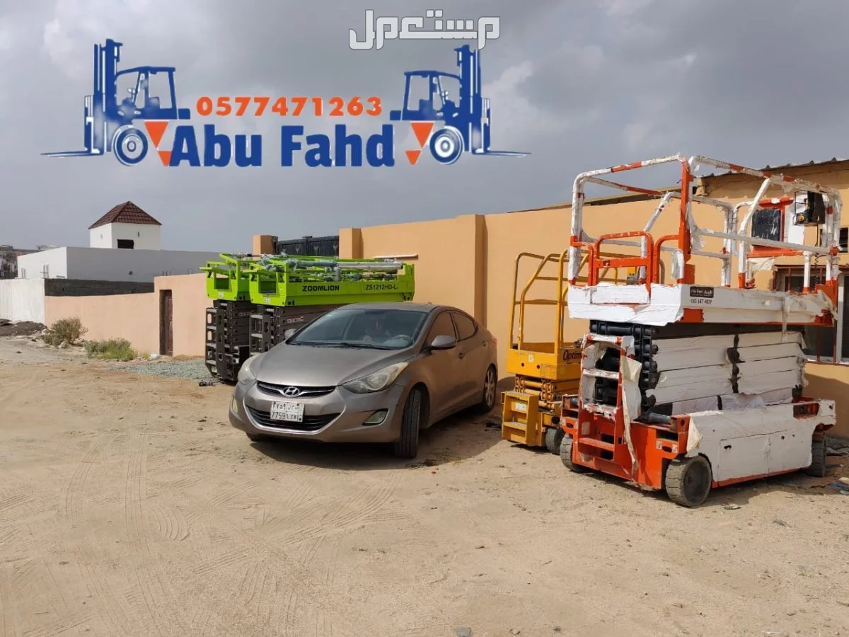 سيزرلفت 12متر كهرباء للايجار  0577471263.    0565061434 سيزرلفت 12متر كهرباء للايجار  0577471263.    0565061434