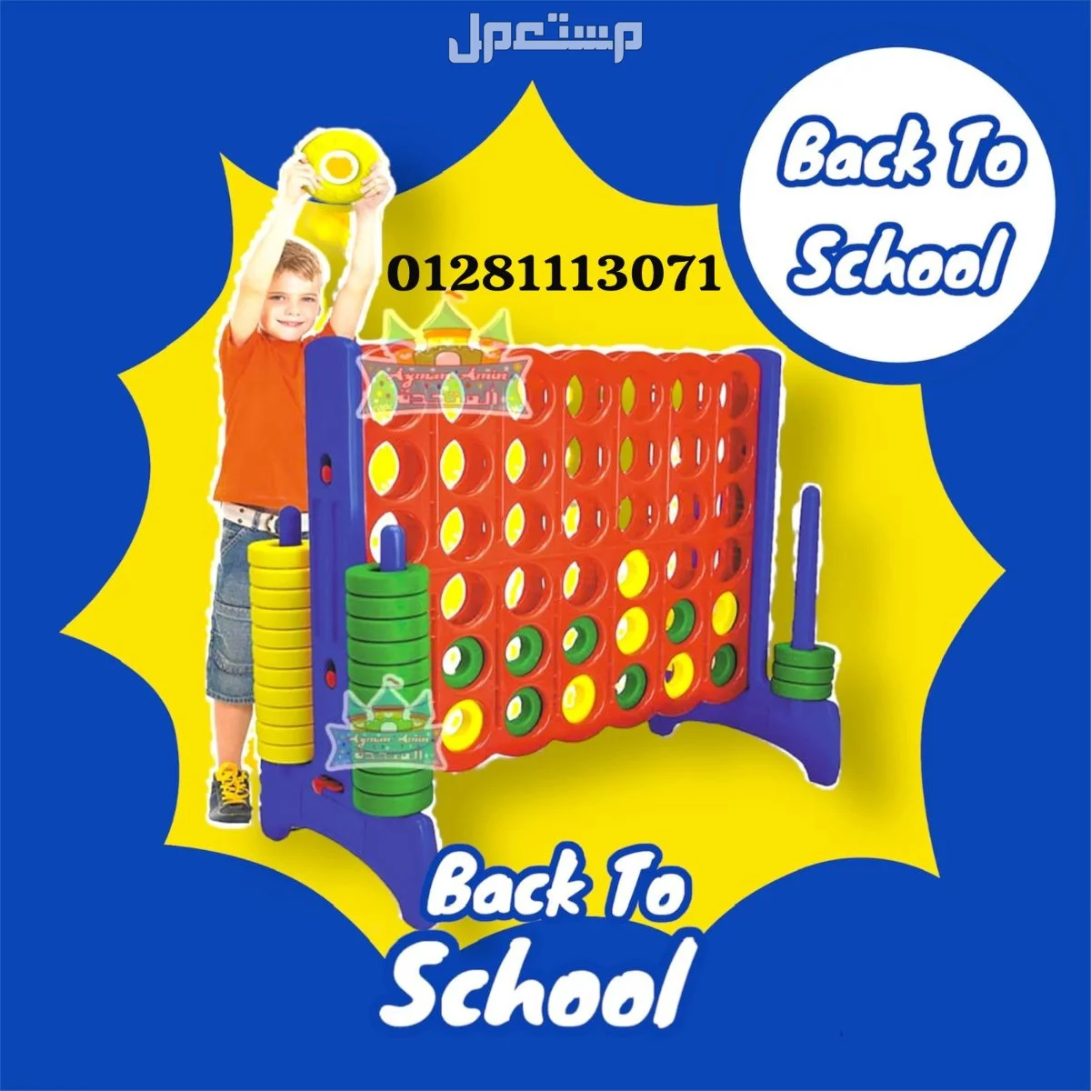 كونكت فور الجامبو في قسم سيدى جابر بسعر 3 آلاف جنيه مصري