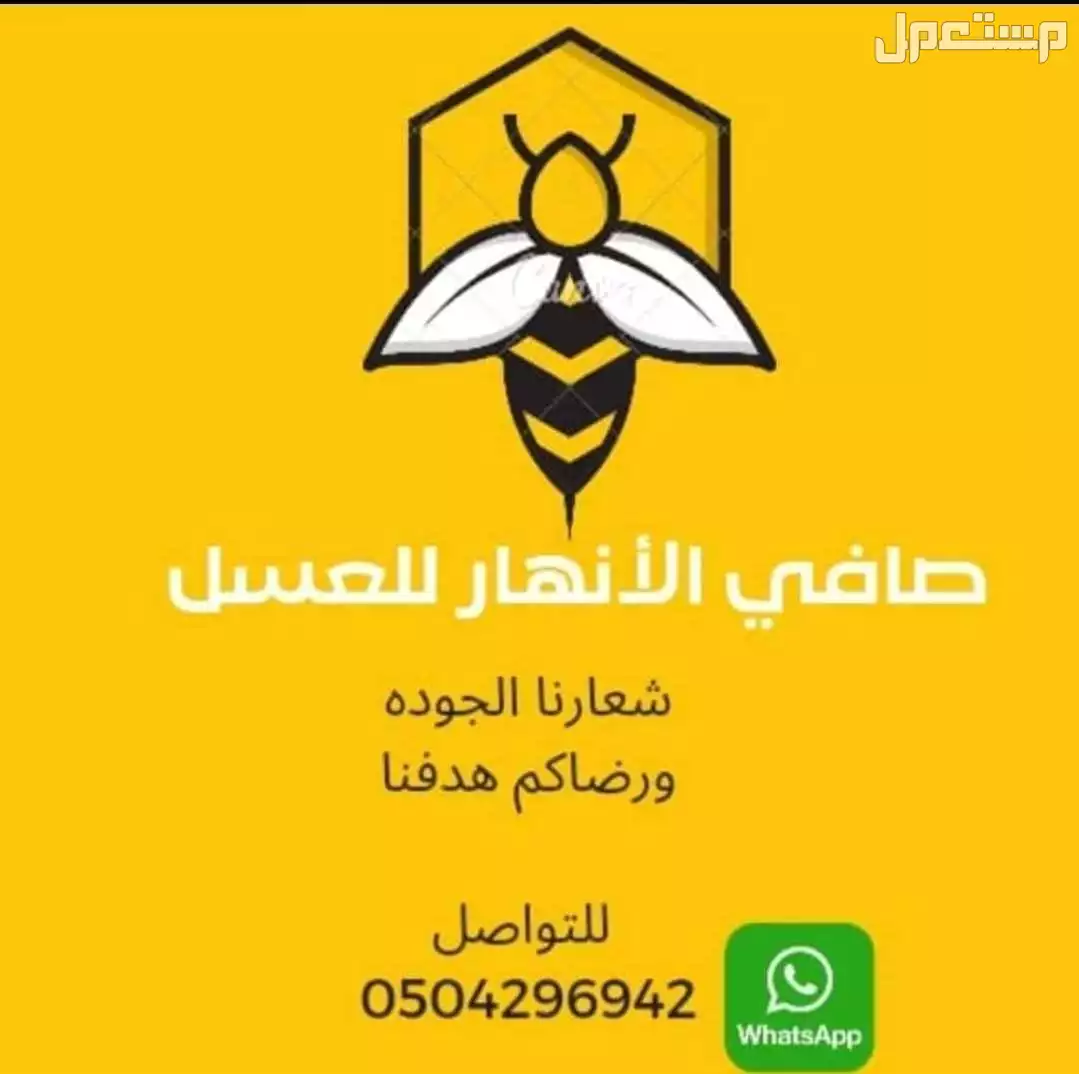 عسل سدر بلدي في الدرعية بسعر300 ريال سعودي