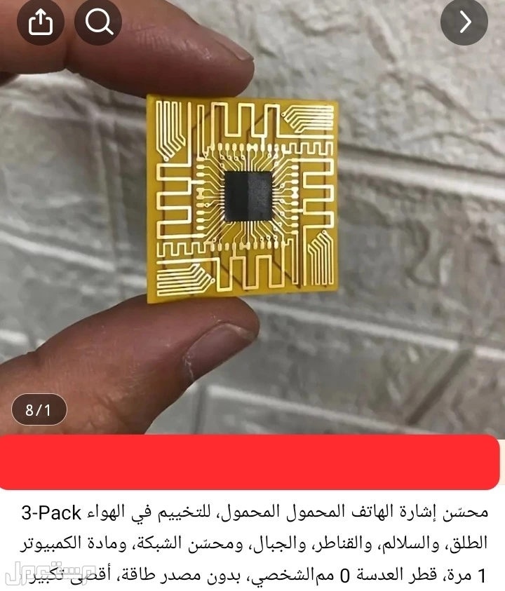 عرض  في أبهــــا بسعر 99 ريال سعودي شريحة لتقوية شبكة الجوال والنت