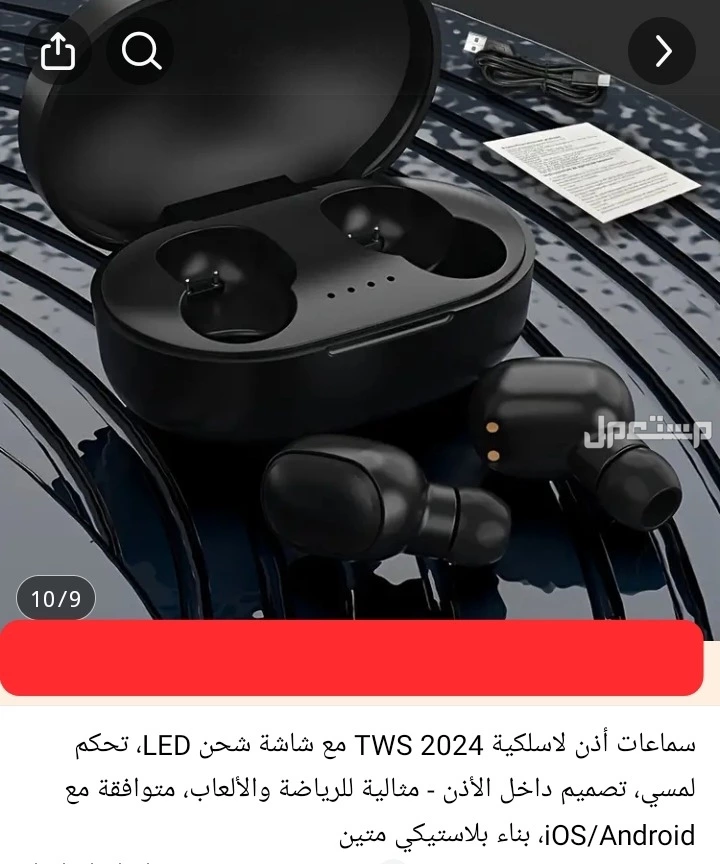 عرض  في أبهــــا بسعر 99 ريال سعودي سماعة بلوتوث مع باور بانك