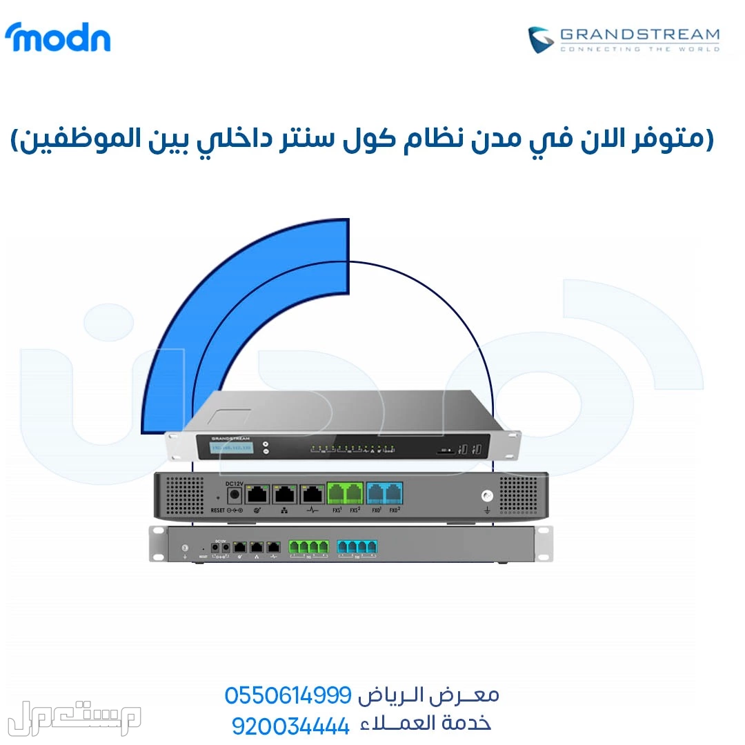 نظام كول سنتر داخلي بين الموظفين الان في الرياض - كول سنتر داخلي