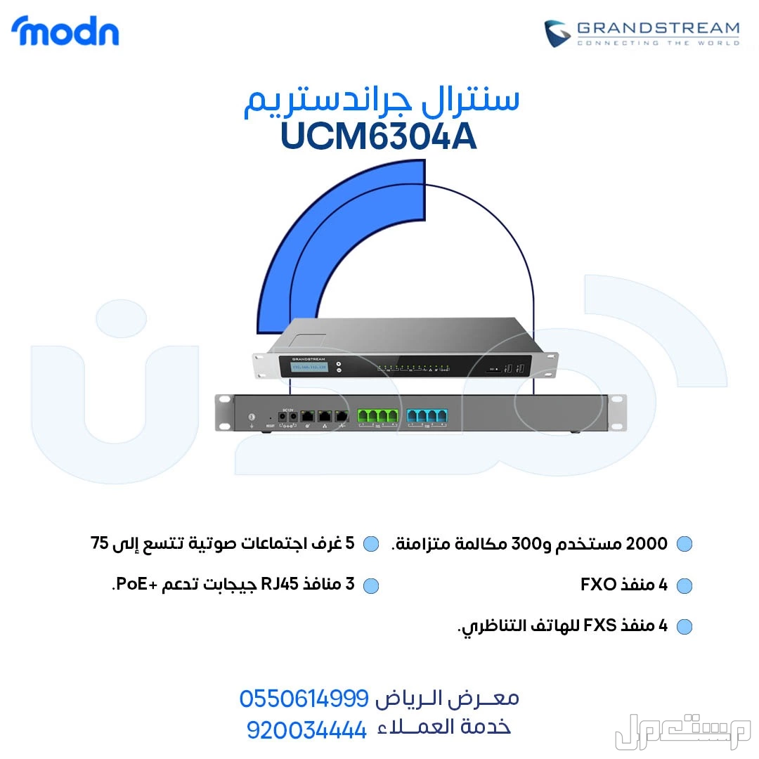 نظام كول سنتر داخلي بين الموظفين الان في الرياض - كول سنتر داخلي