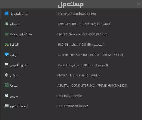 كمبيوتر العاب   بسعر  2400 ريال