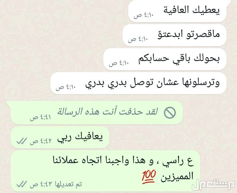 شخصية تيس صغير حسب الطلب الشحن مجانا  في الدمام بسعر 3900 ريال سعودي