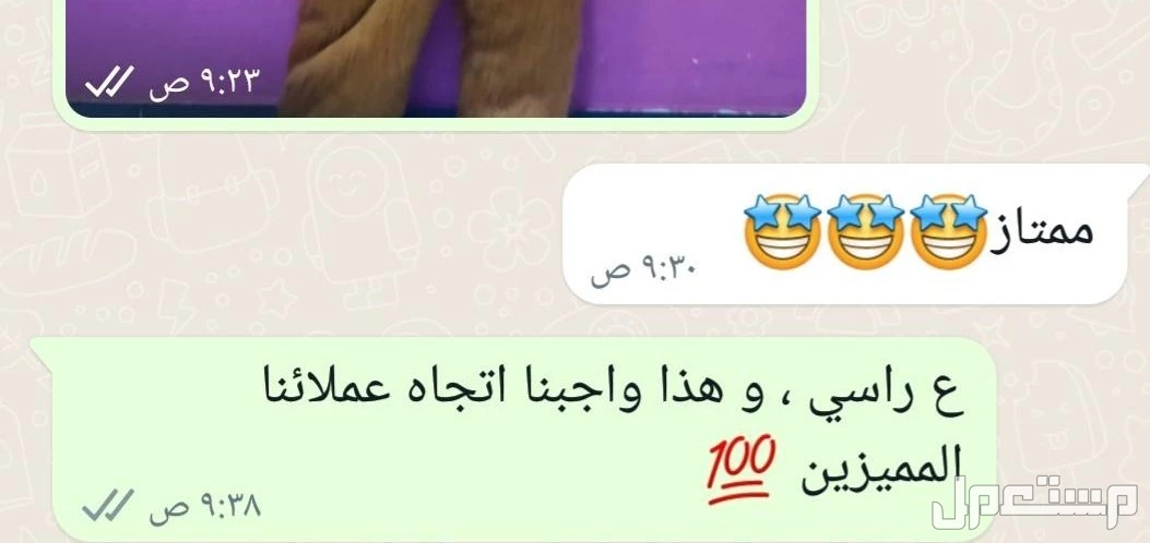 شخصية تيس صغير حسب الطلب الشحن مجانا  في الدمام بسعر 3900 ريال سعودي