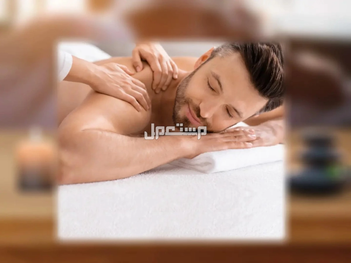 افضل مركز مساج بالدمام عروض وخصومات