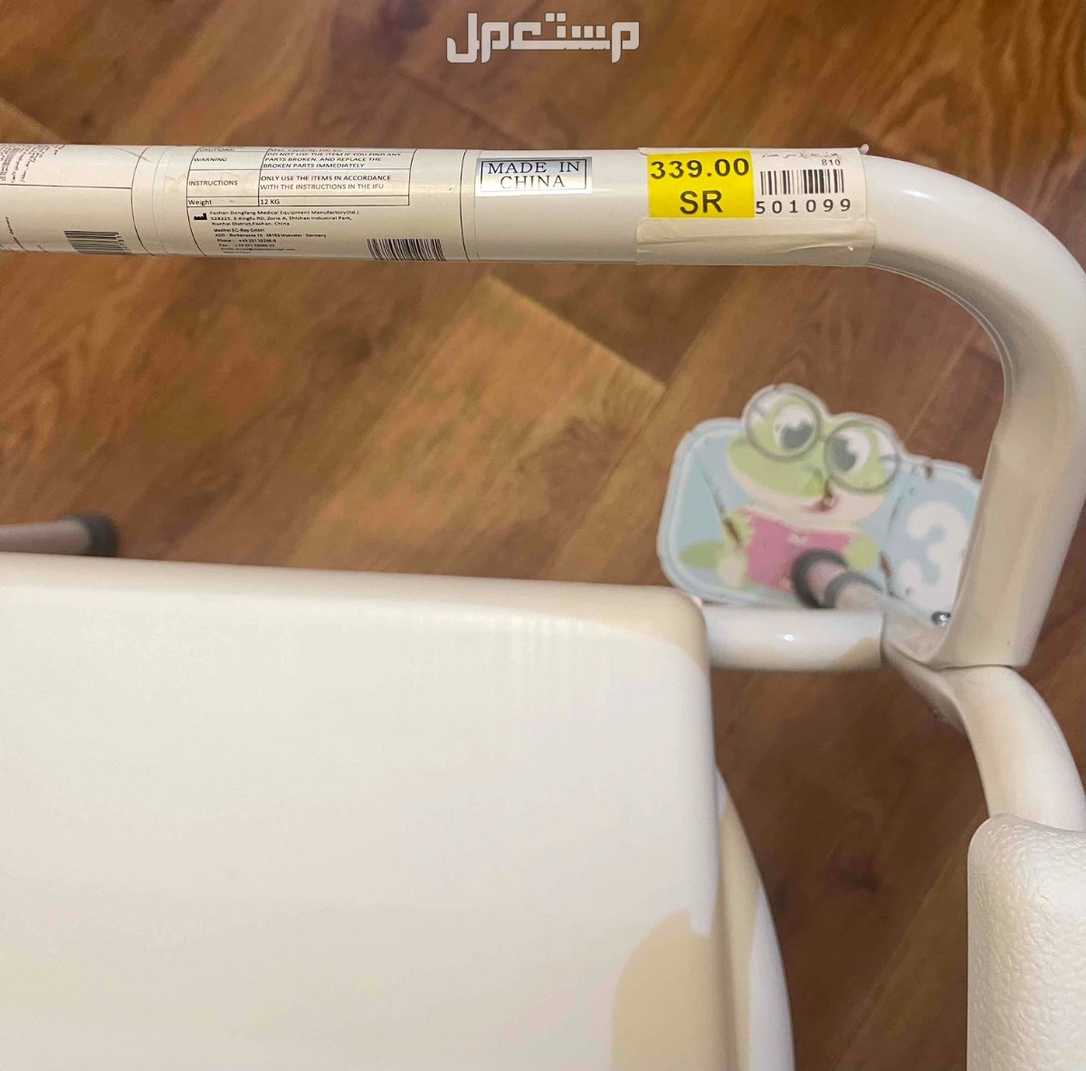 للبيع كرسي حمام جديد السعر 280﷼