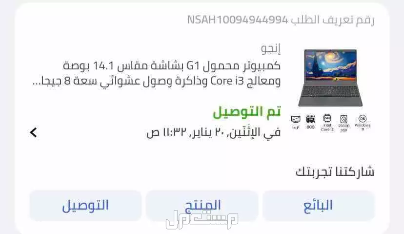 لابتوب اخو الجديد 2023 المدينه المنوره 680
