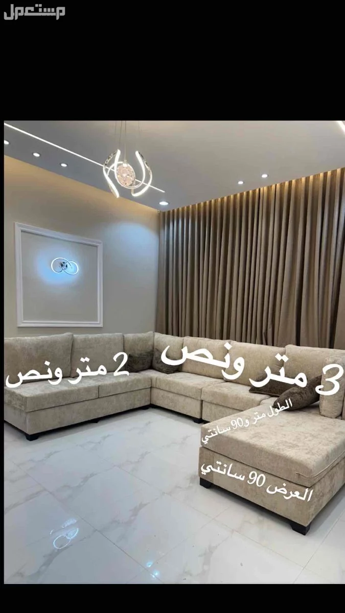 السلام عليكم كنب جديد لم يستخدم للبيع مقاسات الكنب