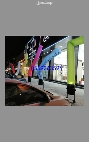 تاجير اجهزة افتتاح محلات واقامة فعاليات