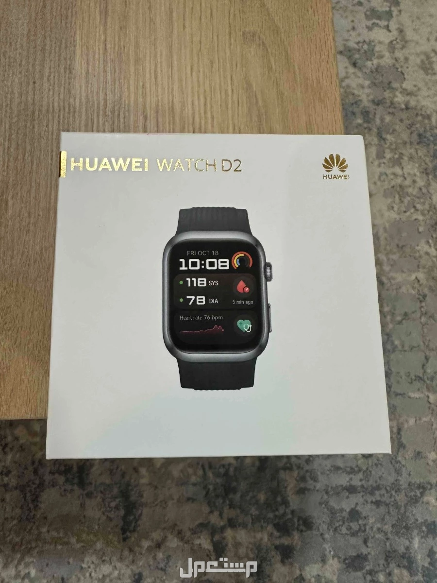 ساعة HUAWEI WATCH D2 ( في الأحساء  المبرز الشرقية)