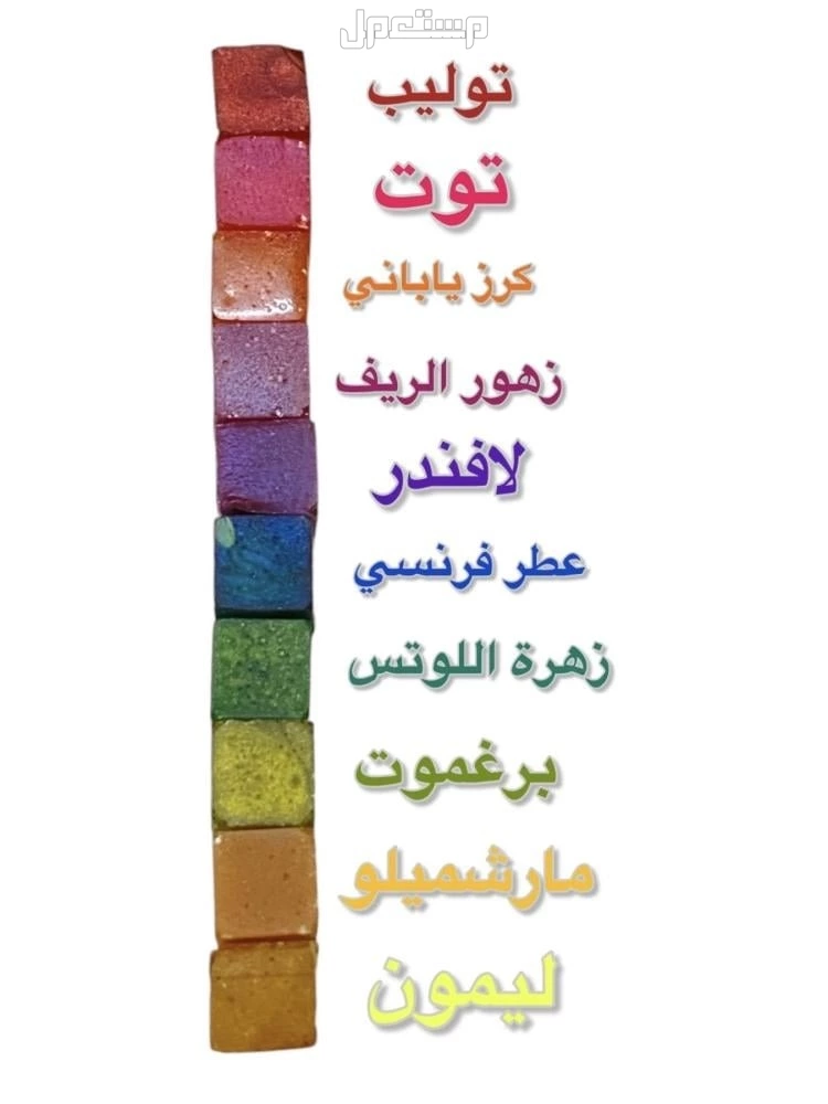 حبه مستكة ملوة معطرة شكل قلوب في المدينة المنورة بسعر 30 ريال سعودي