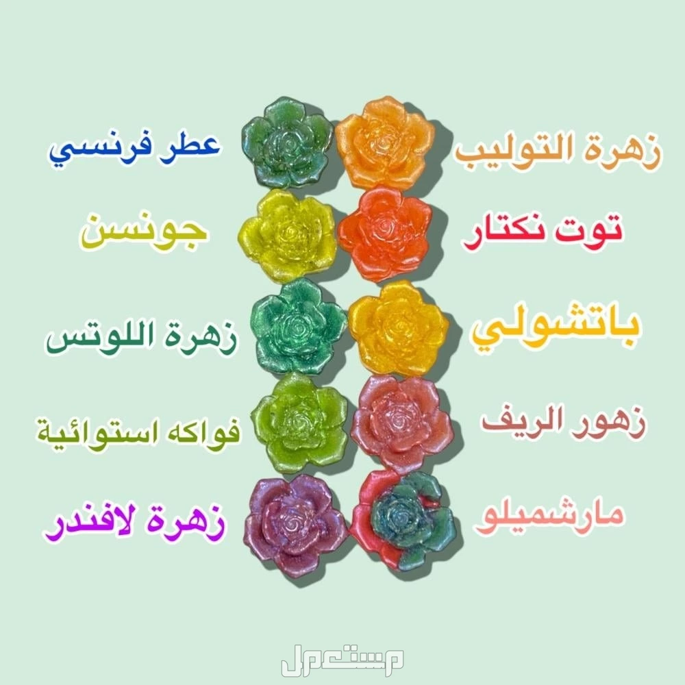 حبه مستكة ملوة معطرة شكل قلوب في المدينة المنورة بسعر 30 ريال سعودي