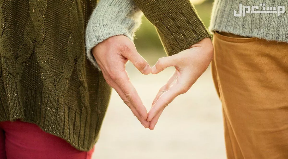 صور وعبارات ورسائل تهنئة عيد الحب 2025 باللغة العربية والإنجليزية العشاق في عيد الحب