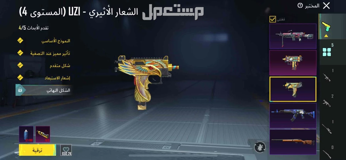 حساب ببجي فخم بسعر رمزي بسيط 900