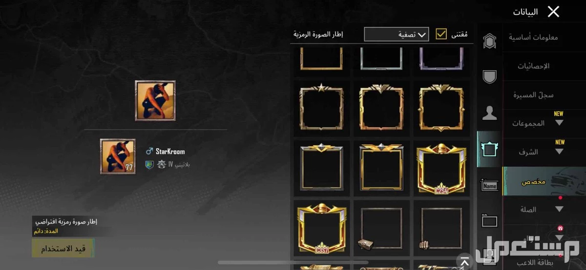 حساب ببجي فخم بسعر رمزي بسيط 900