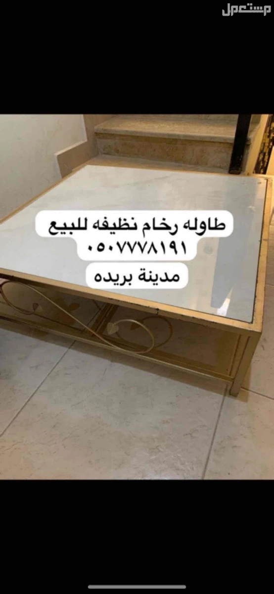 للبيع كنب استخدام بسيط وطاوله جديده لستخدام مره وحده