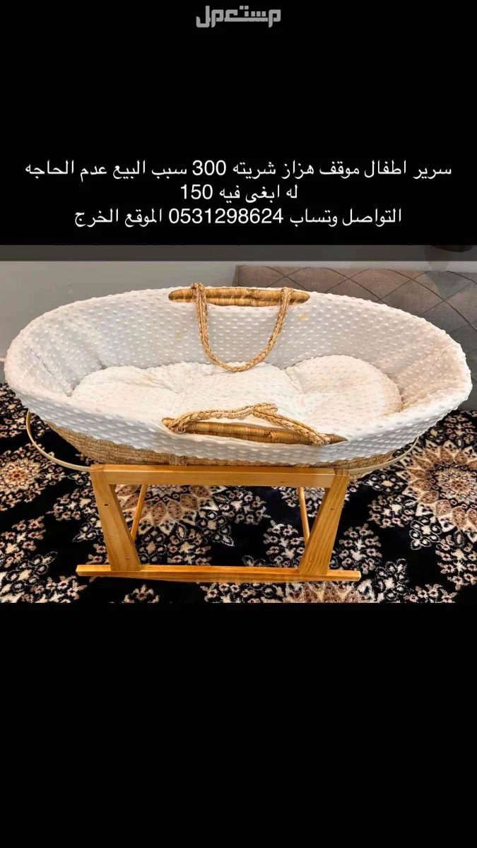 كرسي طعام اطفال+كرسي نوم هزاز اطفال رضع شبه جديد البيع مستعجل وتساب  البيع مستعجل الخرج 250 ريال قابل لتفاو في الخرج بسعر 250 ريال سعودي