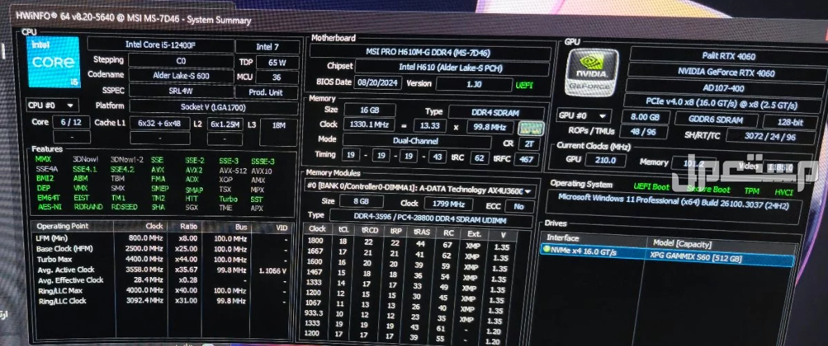 Gaming PC RTX4060 | بيسي العاب في الدمام