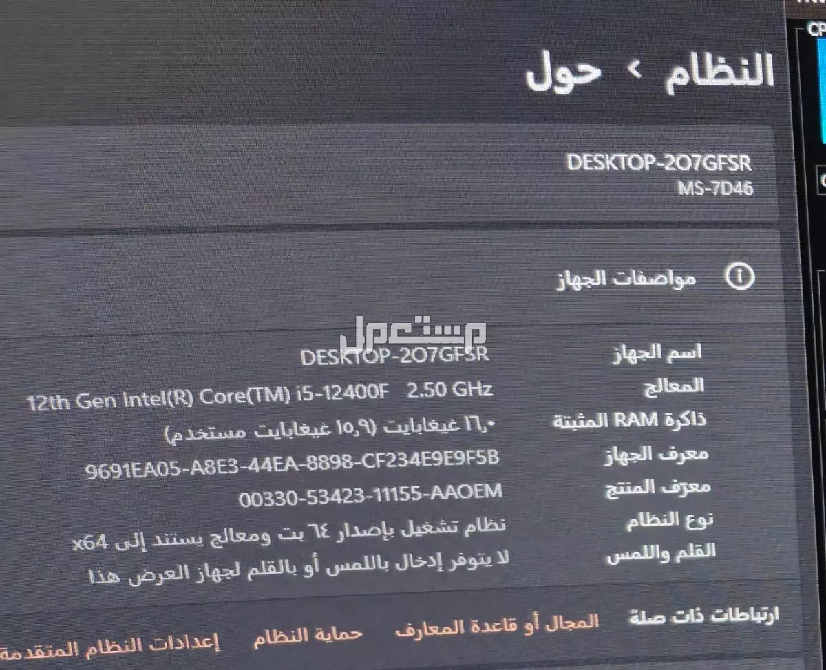 Gaming PC RTX4060 | بيسي العاب في الدمام