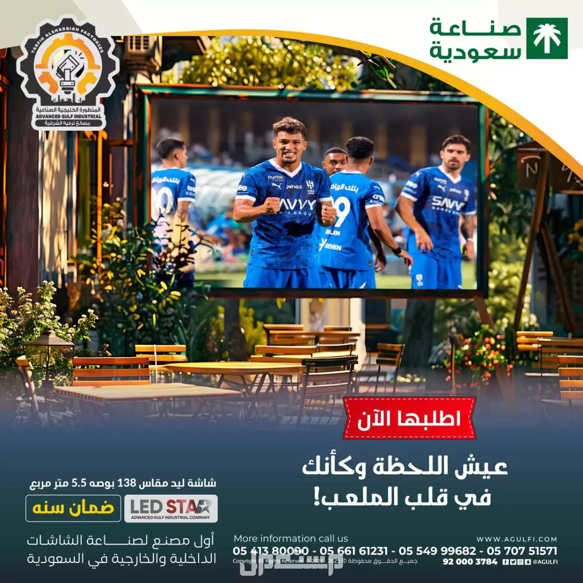 شاشات ليد للبيع مع الضمان وتوريد لجميع مناطق المملكة