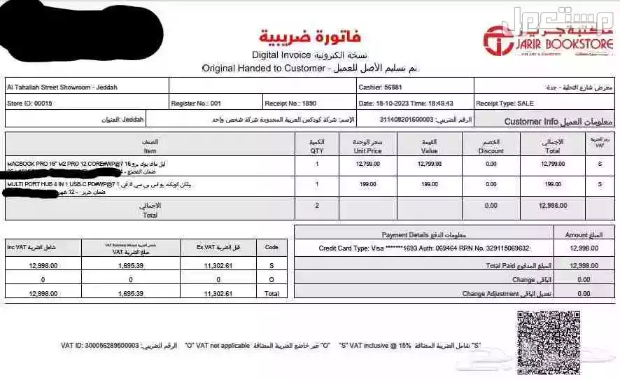 MacBook Pro M2 16 inch 2023-1TB 16GB RAM باقي على الضمان 8 شهور