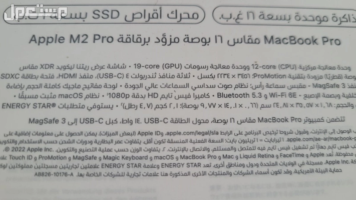 MacBook Pro M2 16 inch 2023-1TB 16GB RAM باقي على الضمان 8 شهور
