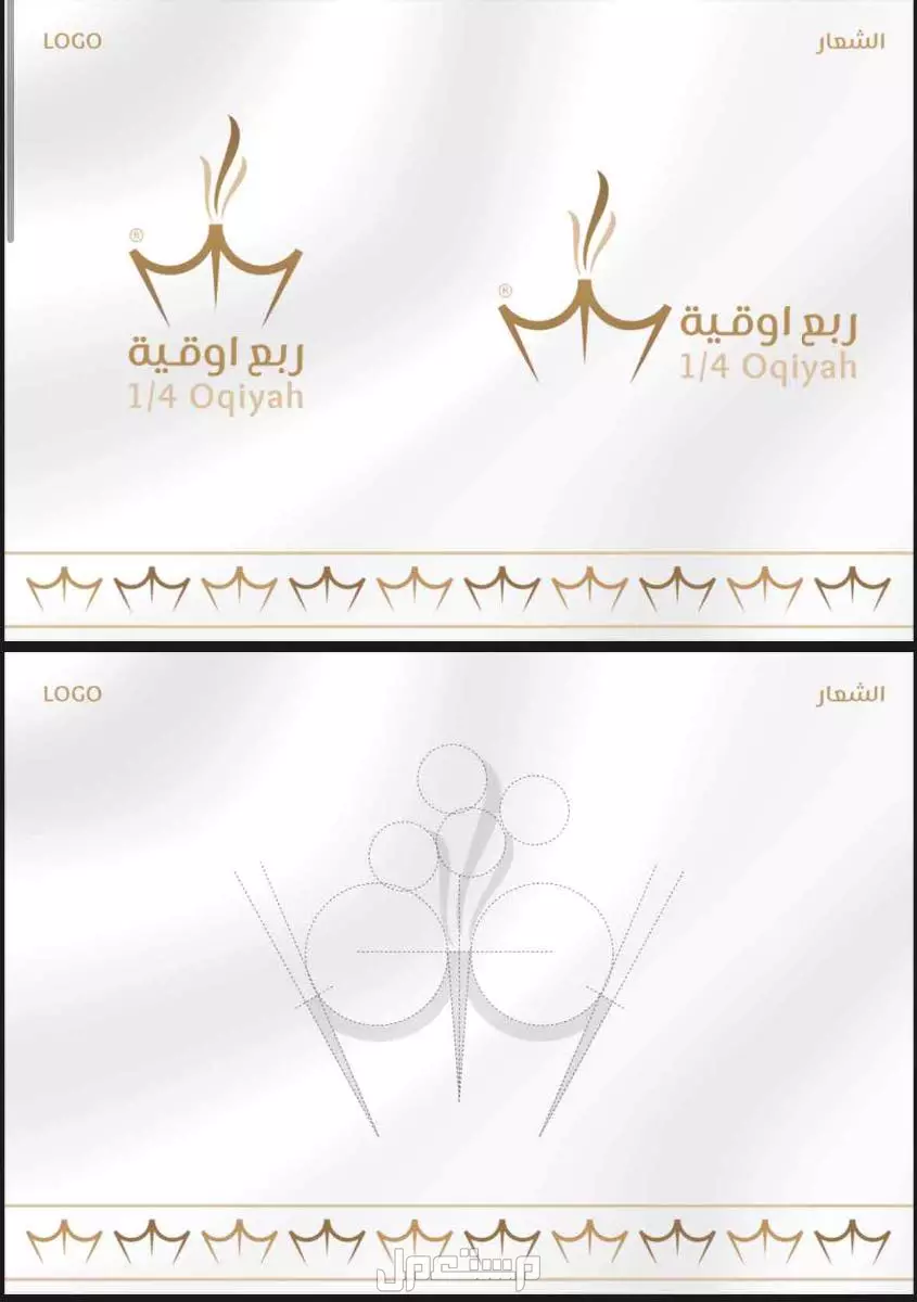 تصميم وطباعة جميع الاعمال - شعار و هوية تجارية