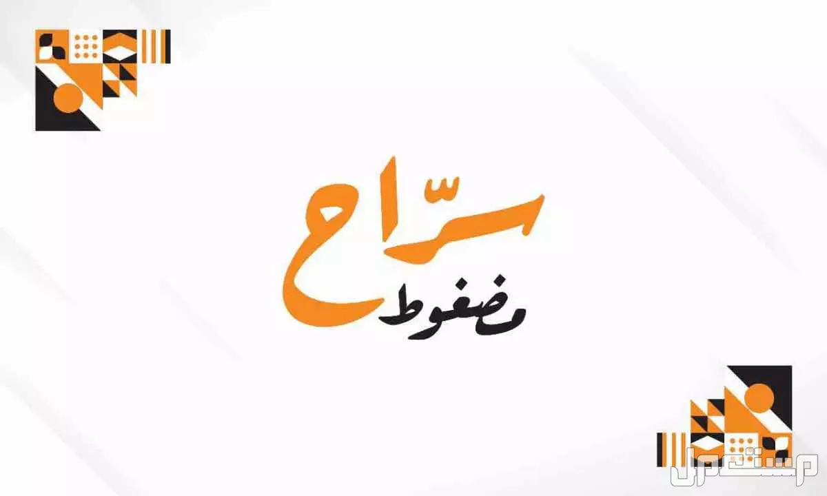 تصميم وطباعة جميع الاعمال - شعار و هوية تجارية
