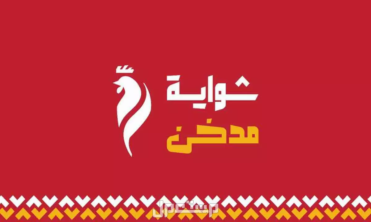 تصميم وطباعة جميع الاعمال - شعار و هوية تجارية