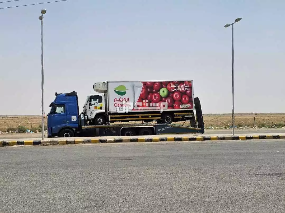 سطحه لوبد مسكس لنقل وسحب السيارات والمعدات داخل وخارج الرياض