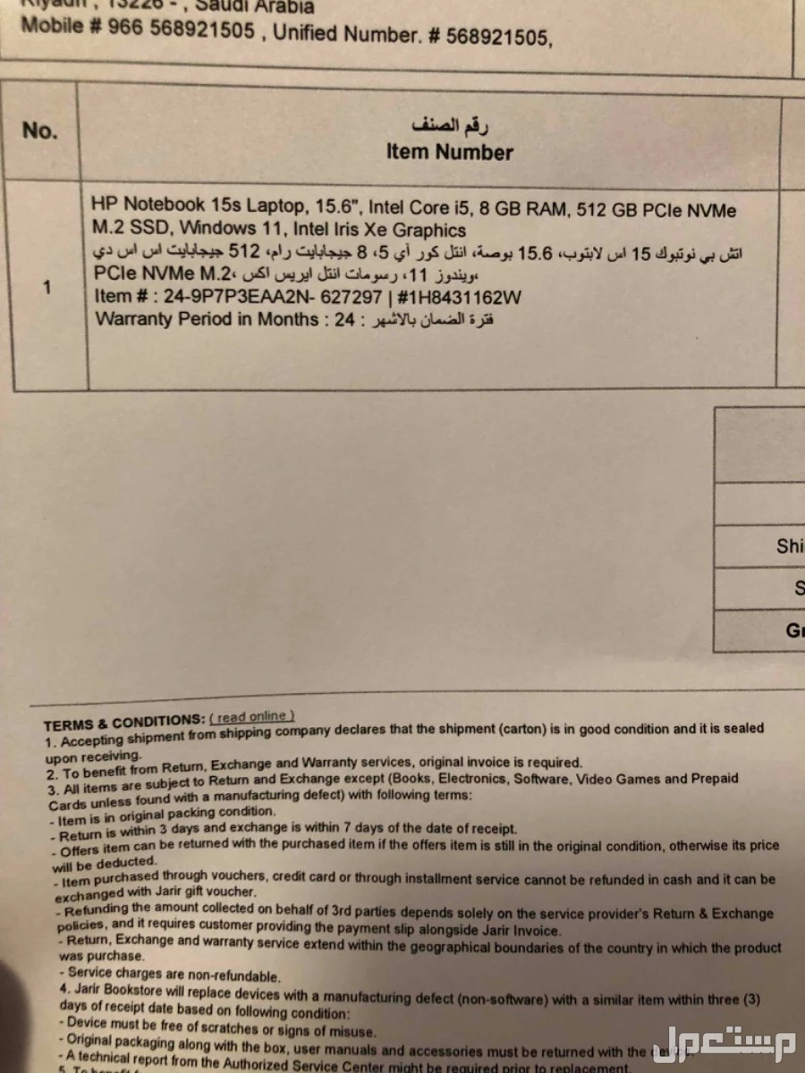 لابتوب HP نوتبوك اس 15 اخو الجديد و استخدام  قليل