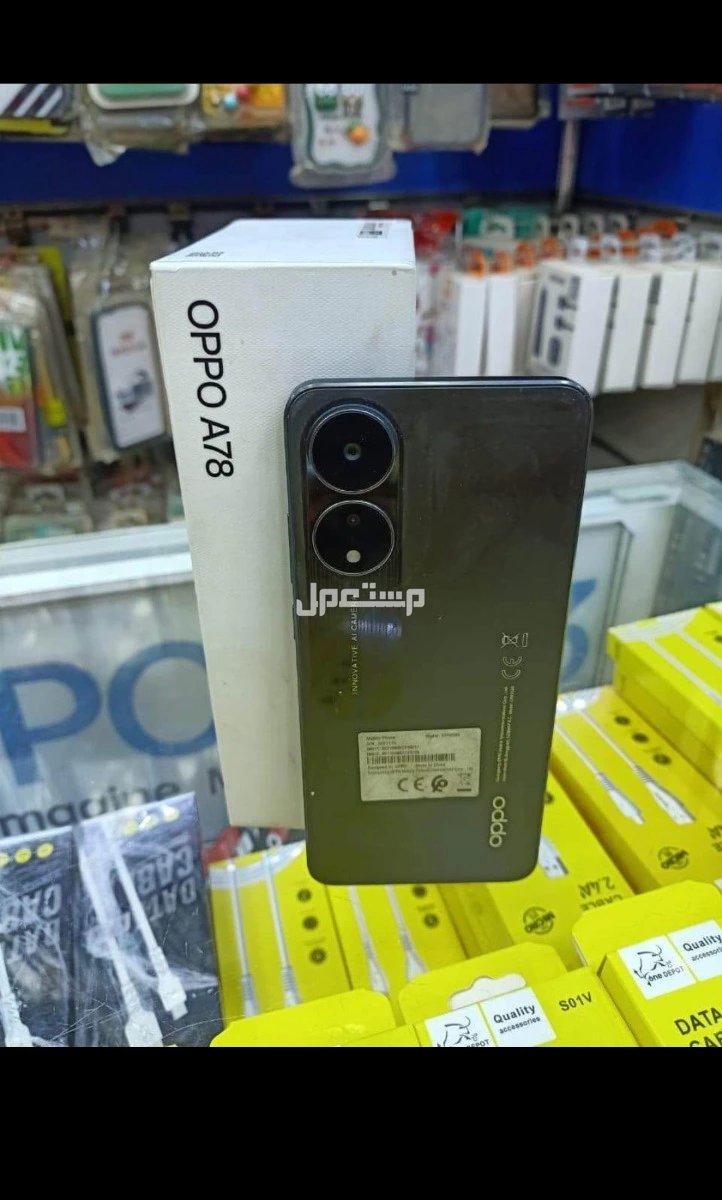 OPPO A78 با الربعين بجوار قصر الشوق