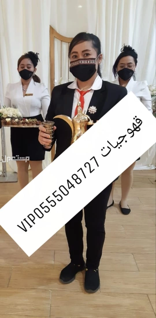 قهوجيين وقهوجيات صبابين وصبانات القهوة والشاي بأنواعها