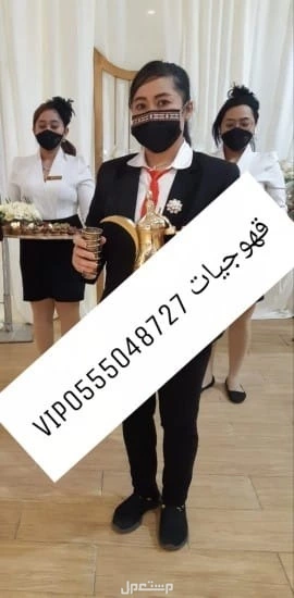 قهوجيين وقهوجيات صبابين وصبانات القهوة والشاي بأنواعها