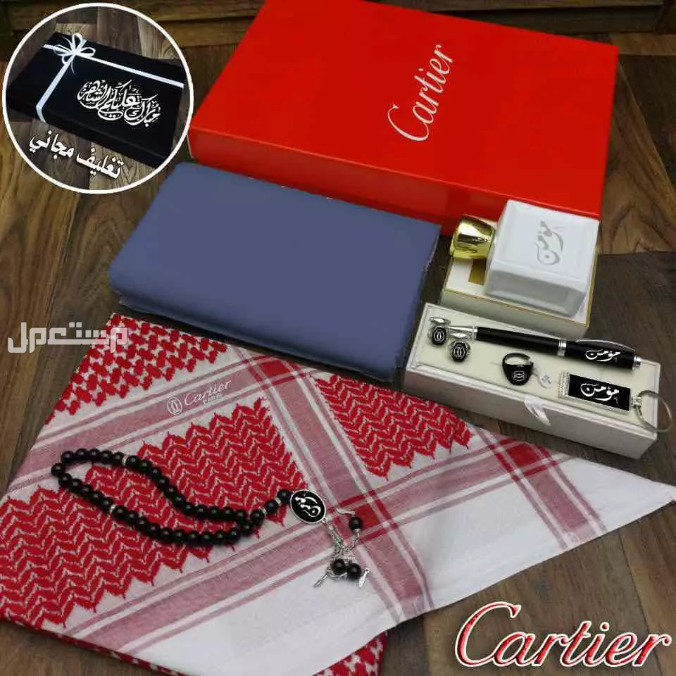 طقم قماش وشماغ كارتير مع ملحقات ماستر كوالتي