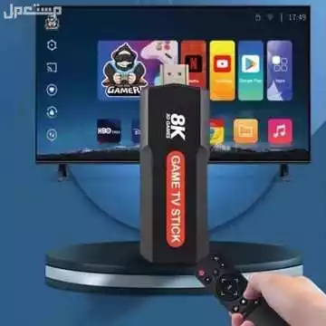 جهاز تحويل الشاشة العادية الى شاشة سمارت ويحتوي على 30 ألف لعبه ومعه أذرع اللعب متوفر للطلب لكل المدن والتوصيل والشحن مجانا