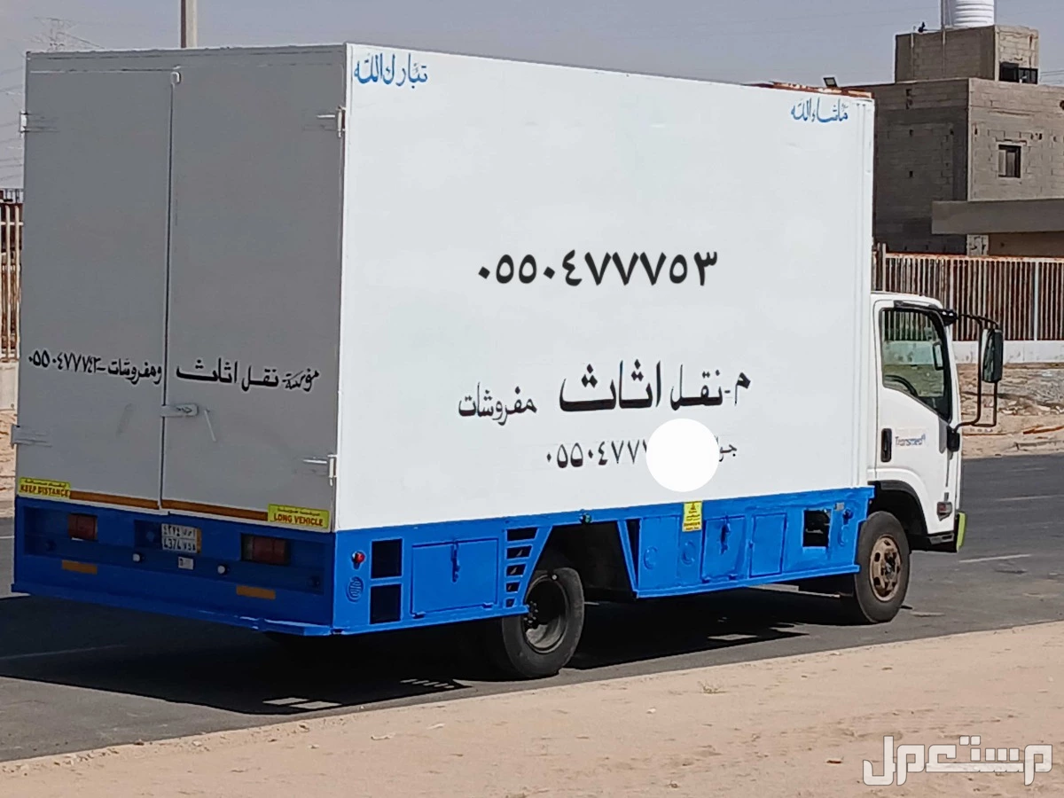 نقل عفش مع الفك والتركيب والتغليف
