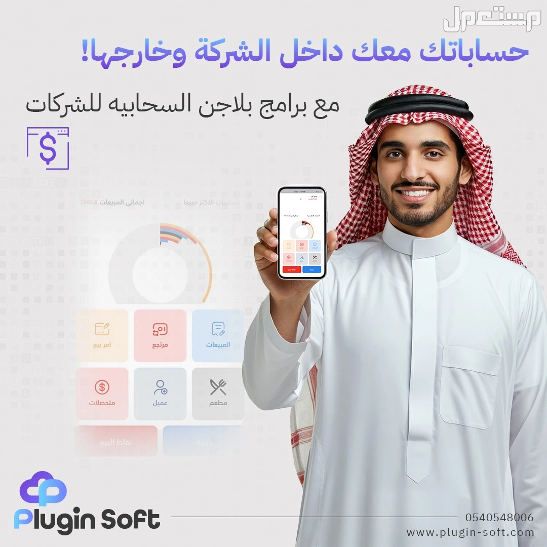 اصدار فواتيرك اصبح اسهل و اسرع مع بلاجن