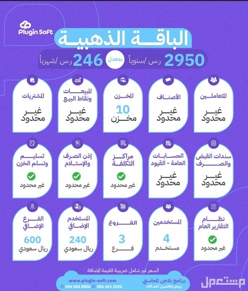 اصدار فواتيرك اصبح اسهل و اسرع مع بلاجن