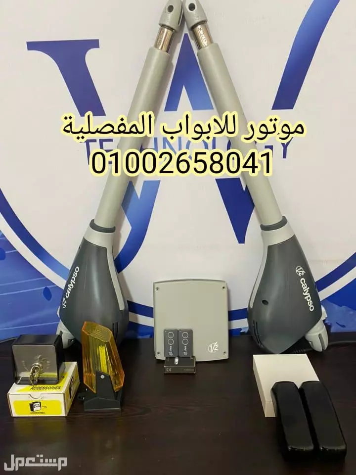 موتور كلبسو الايطالي للبوابه الدرفتين