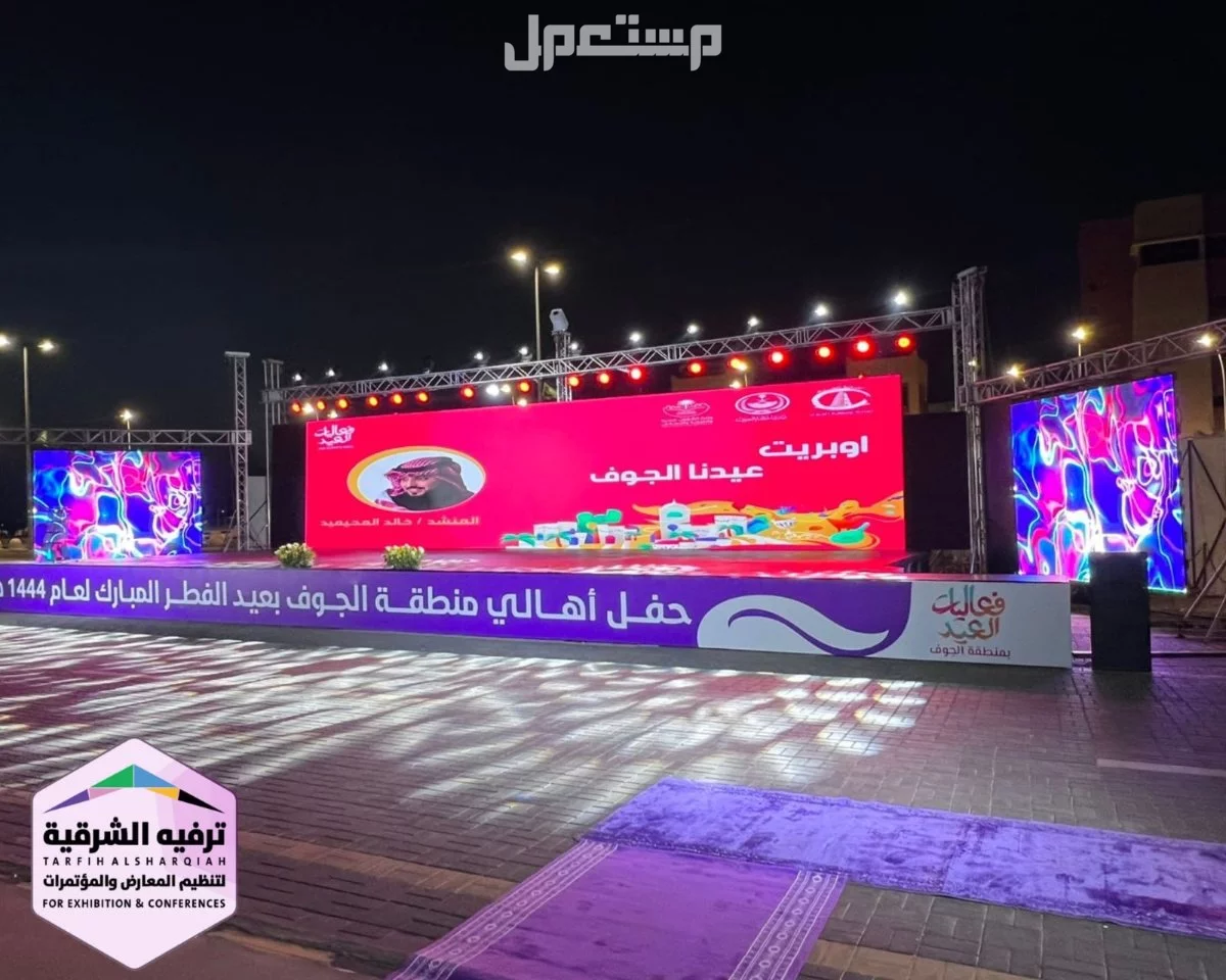 ترفيه الشرقية خبراء الفعاليات  في الدمام بسعر 01 ريال سعودي