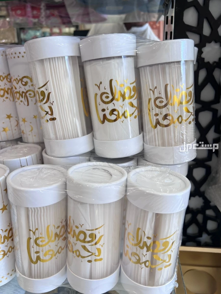 توزيعات كماليات رمضانية كل ما تحتاج في جدة باسعار تبدا من 30 ريال