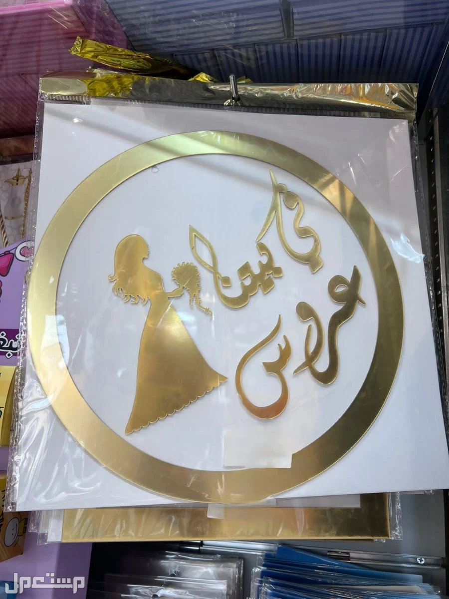 توزيعات كماليات رمضانية كل ما تحتاج في جدة باسعار تبدا من 30 ريال